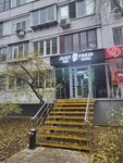 JustFreid.ru (Marshala Katukova Street, 25к1), tobacco and smoking accessories shop