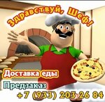 Здравствуй, Шеф (Bogdana Khmelnitskogo Street, 214), entrega de comida y almuerzo