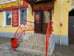 Зеркало (ulitsa Chicherina, 30), accesorios de coche