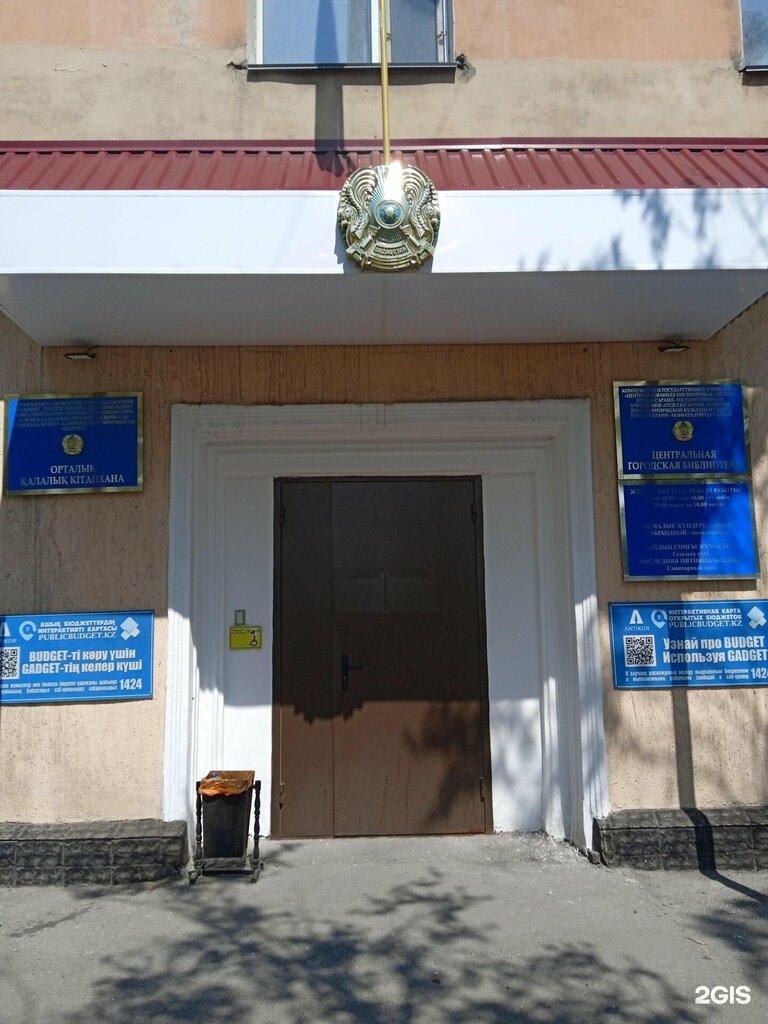 Library Library, Saran, photo