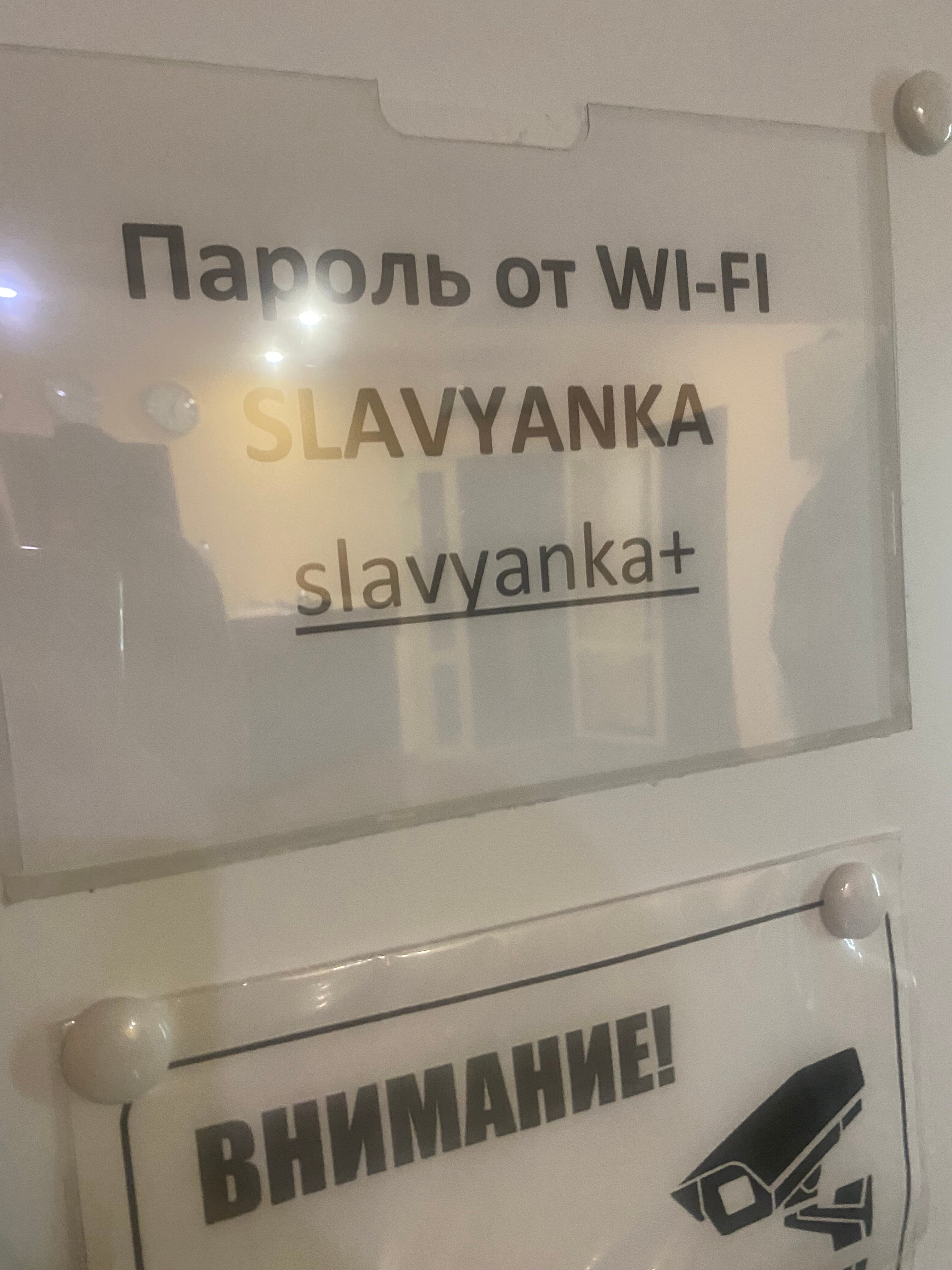 Фото Славянка