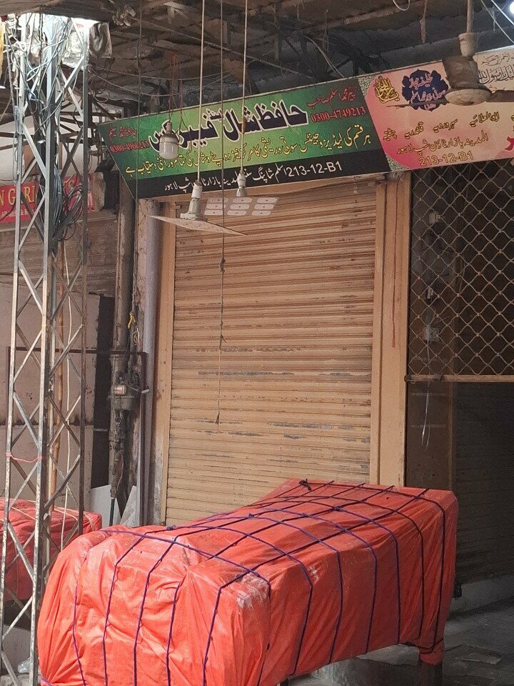 Drapery shop Hafiz shal fabrics, Lahore, photo