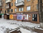 DM (Karagandy, 12-shi shaǵyn aýdan, 5), organización de microfinanzas