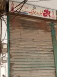 Bismilallah tailor (Faisal Town, Civic Center, Ghaus-e-Azam Road, 14G), tailor