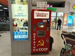 Газированная вода (Kolskiy Avenue, 158к1), venta de agua