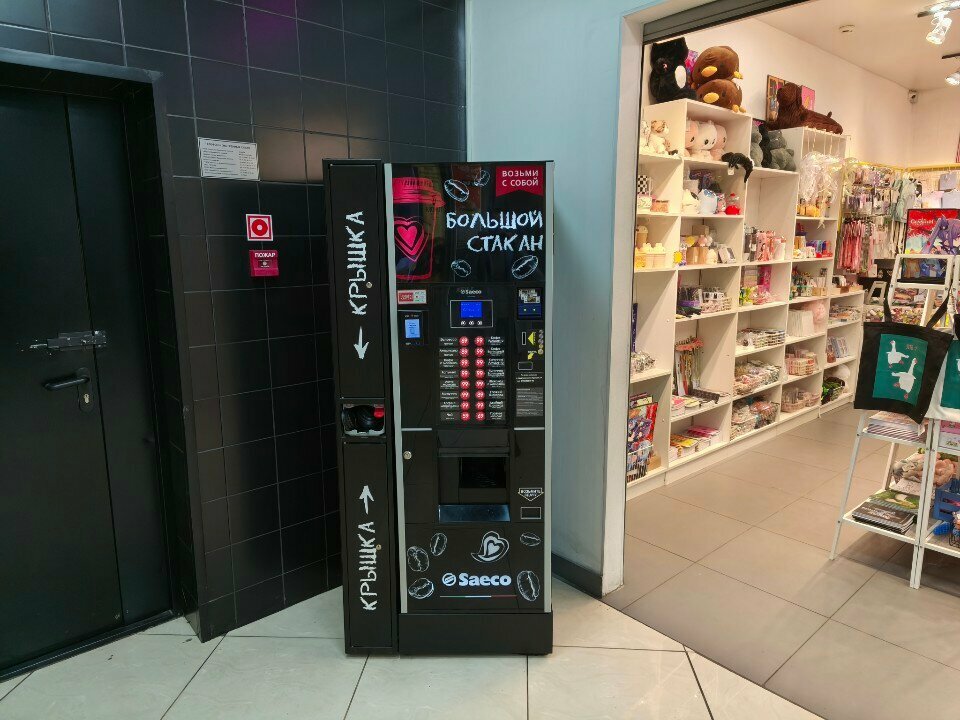 Coffee machine Большой стакан, Murmansk, photo