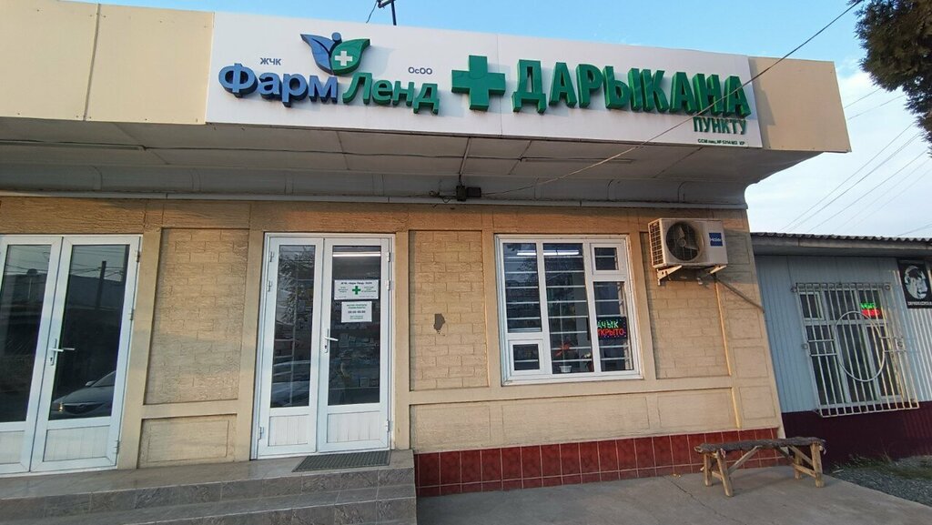 Pharmacy Фарм Ленд, Osh, photo