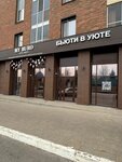 Бьюти в уюте (Popova Street, 37), beauty salon