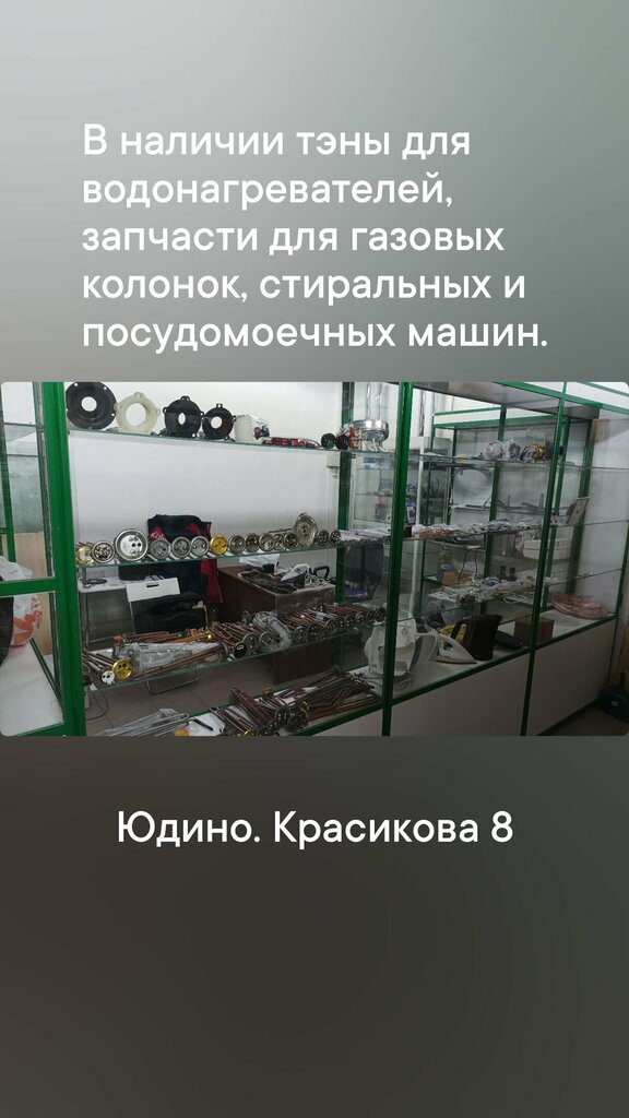 Spare parts and accessories for home appliances Repair of household appliances, Kazan, photo