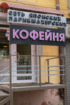 Funky Coffee (mikrorayon Tulaka, Turkmenskaya ulitsa, 20) ، مقهى