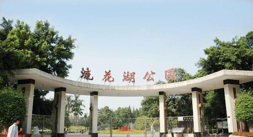 Гостиница Guangzhou Compass Hotel в Гуанчжоу