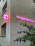 МиссЮ (Zhukovskogo Street, 5), cosmetología
