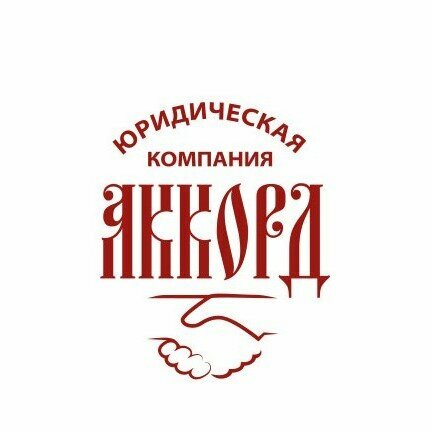 Аккорд