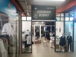 Школьный возраст (Lenina Avenue, 85к1), children's clothing store