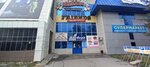 MegaOm (Zhambyl Zhabayev Street, 190), tienda de repuestos para radios