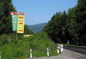 Юность