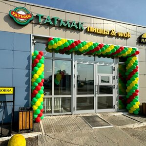 Татмак (Zalesnaya Street, 72), pizzeria