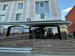 Штаб общественной поддержки (Pushkina Street, 62), community organization