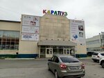 Бамбино (Nefteyuganskoye Highway, 22/1), tienda de ropa para niños