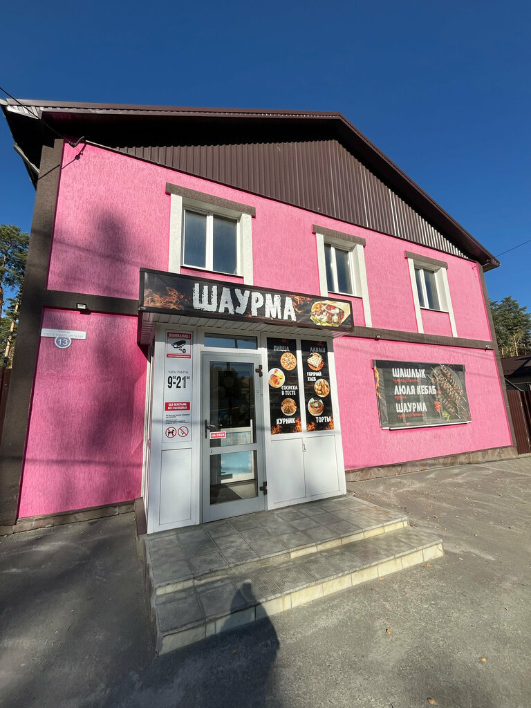 Доставка еды и обедов Шуарма от Айка, Свердловская область, фото