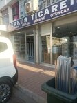 Erkus Trade (Antalya, Muratpaşa, Tahılpazarı Mah., Çatalköprü Cad., 38B/1), almacén al por mayor