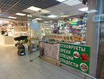 Магазин орехов и сухофруктов (Kirova Street, 4), nuts, snacks, dried fruits