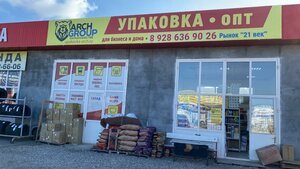 Арч Групп (Stavropol Territory, Predgorny munitsipalny okrug) ، مواد تعبئة وتغليف