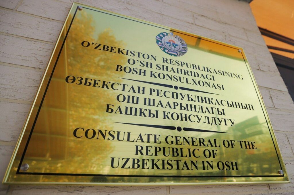 Embajada, consulado Consulate General of the Republic of Uzbekistan, , foto