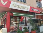 Atasehir Kasap (Istanbul, Atasehir, Barbaros Neighborhood, Erzurumlu Street, 2) ، متجر جزارة، ديلي