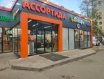 Rublyovskij (Marshala Tukhachevskogo Street, 32) ، متجر جزارة، ديلي