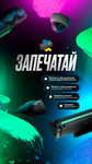 Запечатай (проспект Победы, 4), office equipment service and repair
