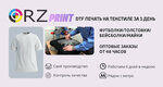Orzprint Dtf (Plekhanova Street, 10), printing on t-shirts