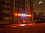 PROspekt (Bekhtereva Street, 3к2Х) ، تنسيق الإعلانات الخارجية