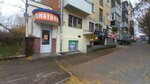 Стоматсервис (Gagarina Avenue, 48), dental clinic