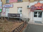 Ell Studio (Gorkogo Street, 24), beauty salon