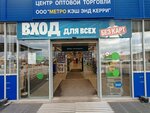 Сбермаркет (Metallurgov Street, 85), point of delivery