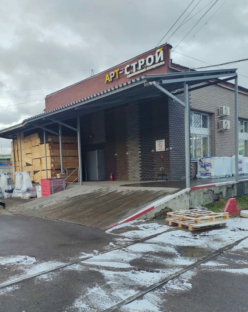 Building materials wholesale Арт-строй Ти, Lubercy, photo