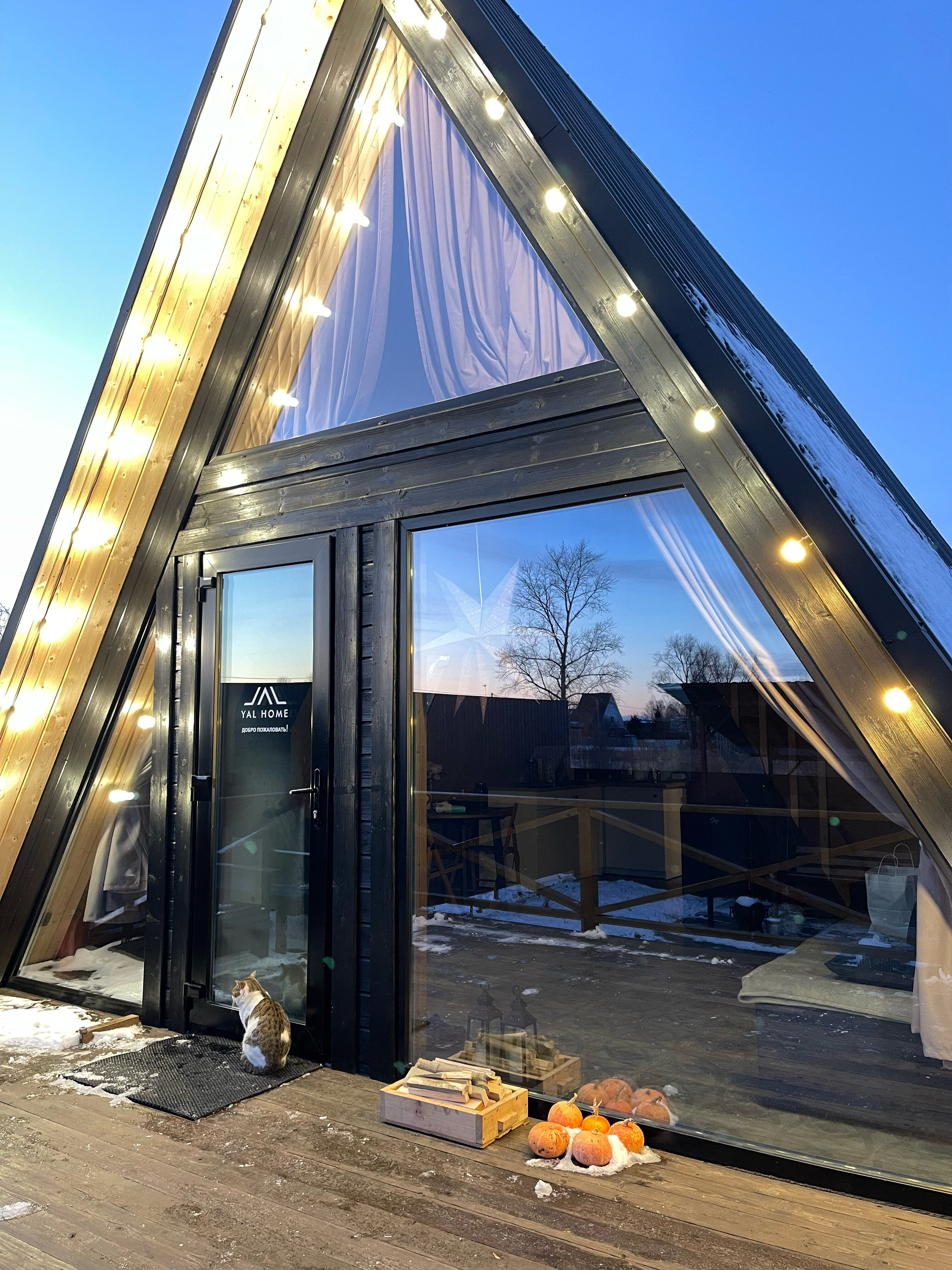 Фото Ял Хоум