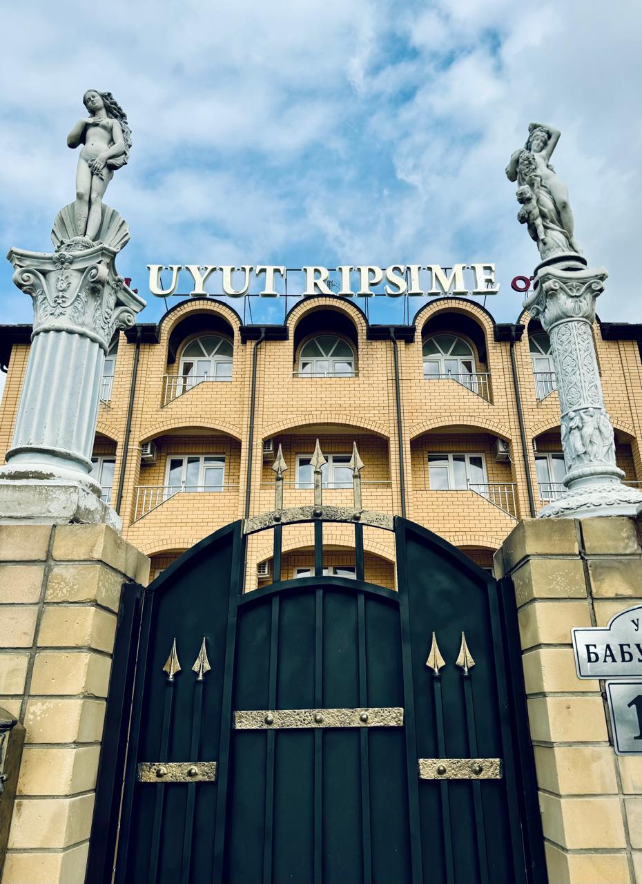 Фото Уют Рипсиме