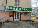 Baylyk (Oktyabrya Avenue, 166), dairy products shop