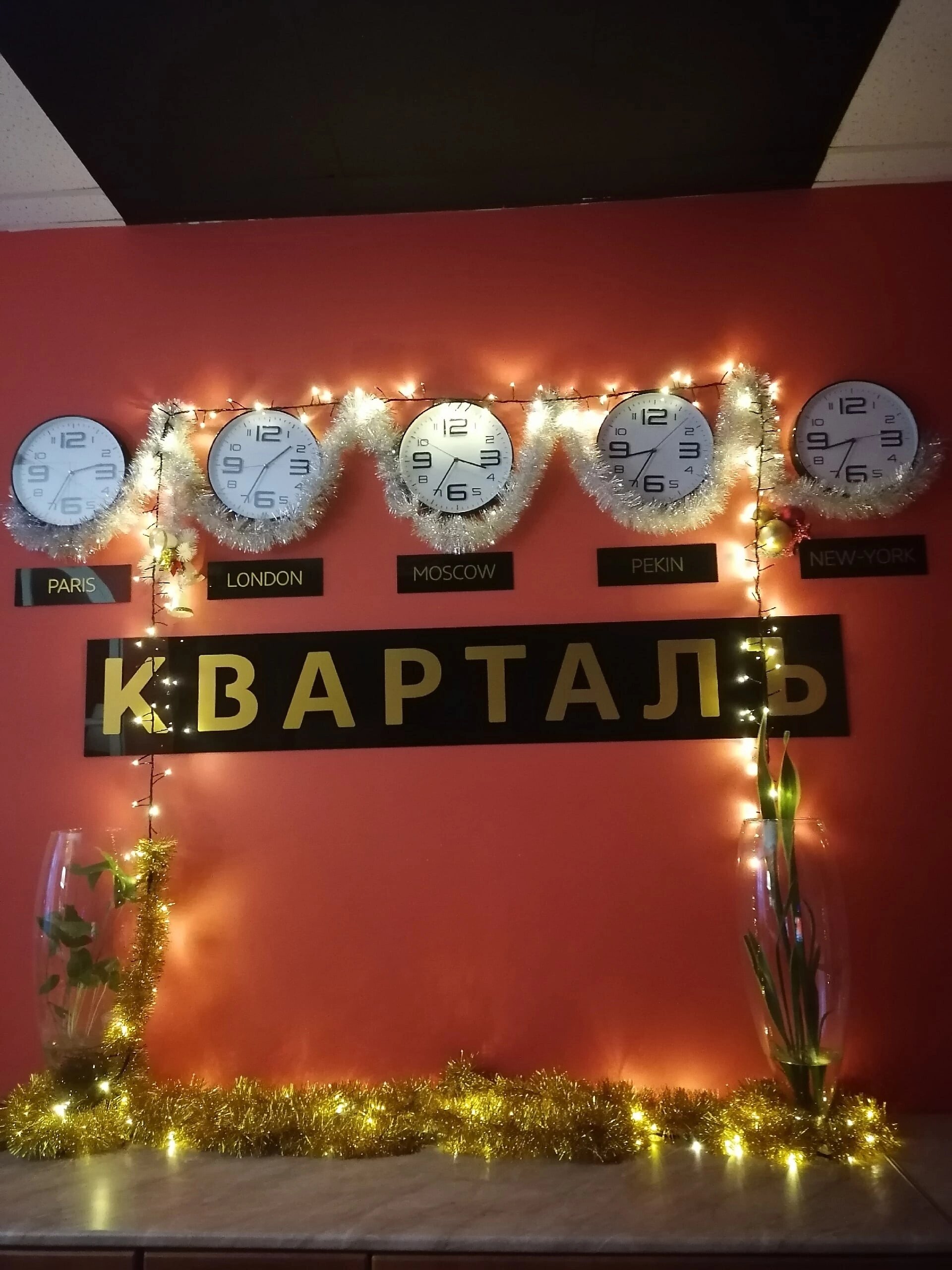 Фото Кварталъ