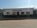 Yermolino (Komsomolskaya ulitsa, 32), tienda de productos