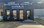 Хлеб и Молоко (Settlement of Zima Yuzhnaya, ulitsa Kupera, 2), panadería