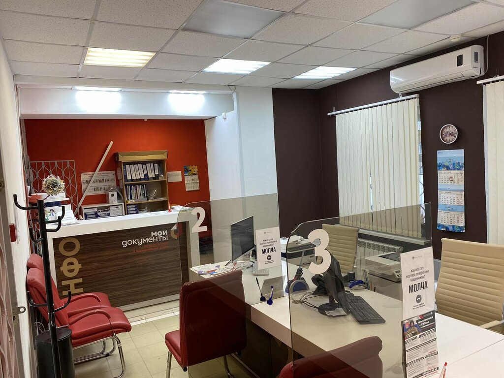 Centers of state and municipal services МФЦ Мои документы, Khanty‑Mansi Autonomous Okrug — Yugra, photo