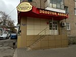 Золотой колос (Shevchenko Street, 78) ، الحلويات
