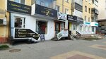 Zimaletto (Molodezhnaya Street, 28), zapatería