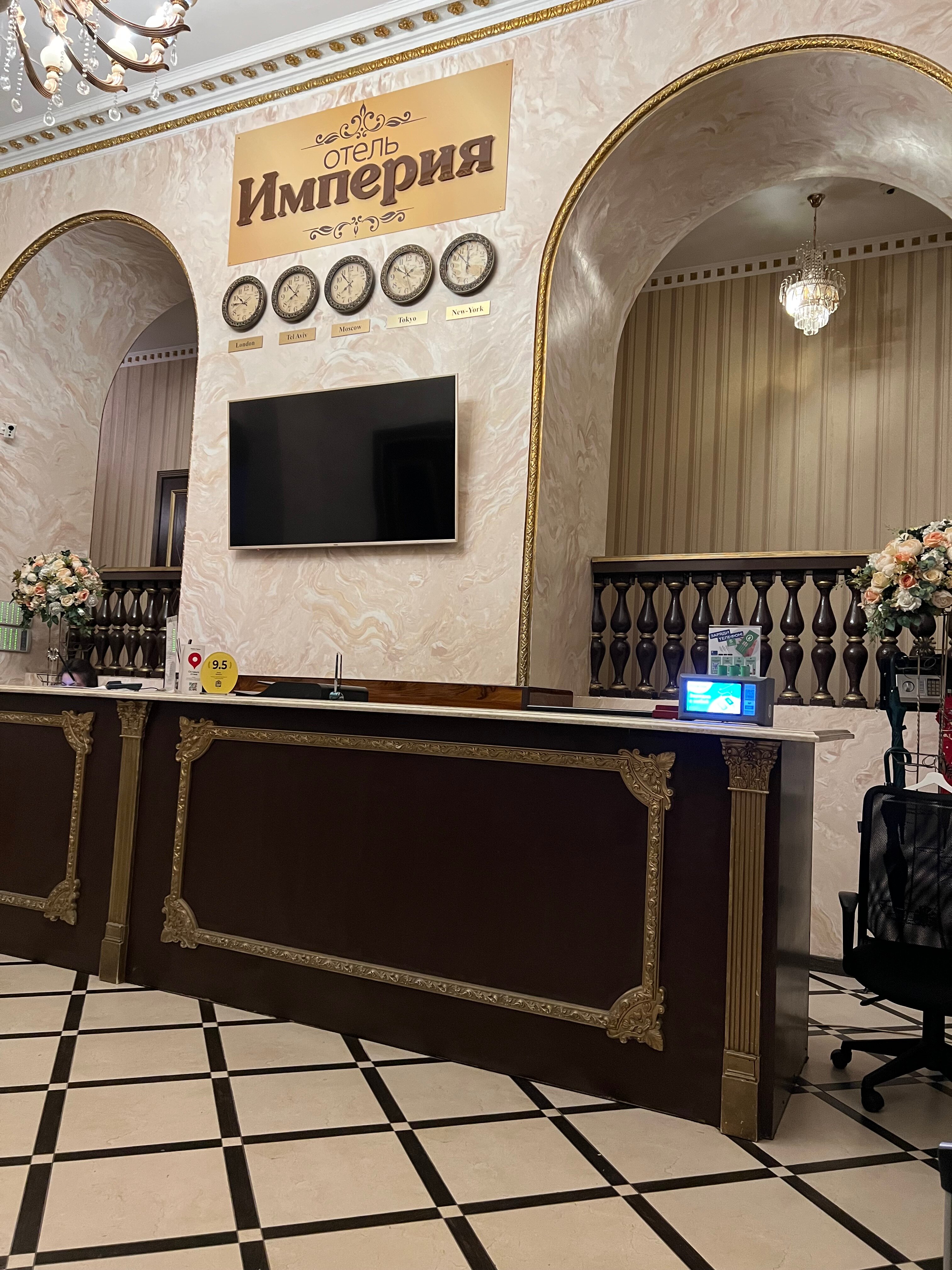 Фото Империя