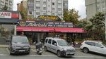 Malatya Pita & Lahmacun Bakery Basaksehir (İstanbul, Başakşehir, Başak Mah., Hüdavendigar Cad., 4D), cafe