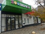 Zooлибриzа (ulitsa Menzhinskogo, 4А), pet shop
