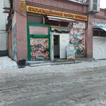 Охлажденное мясо птицы (Tsiolkovskogo Street, 2Г), carne de aves y huevos